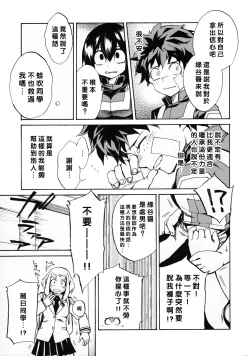 Page 9 of Ukiseikou