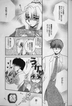 Page 132 of Daraku no Tenshi | Degenerate Angel