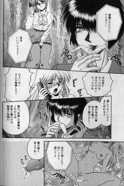 Page 151 of Daraku no Tenshi | Degenerate Angel