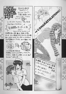 Page 160 of Daraku no Tenshi | Degenerate Angel