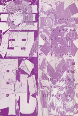 Page 3 of Daraku no Tenshi | Degenerate Angel