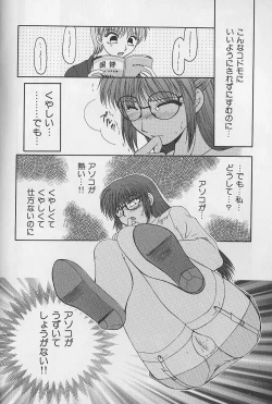 Page 45 of Daraku no Tenshi | Degenerate Angel