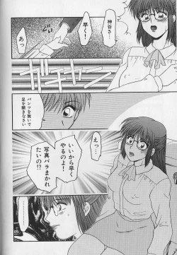 Page 47 of Daraku no Tenshi | Degenerate Angel