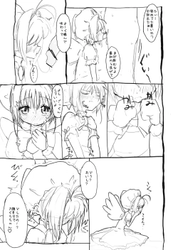 Page 26 of Sakura-chan Kouin Manga