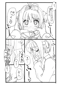 Page 55 of Sakura-chan Kouin Manga