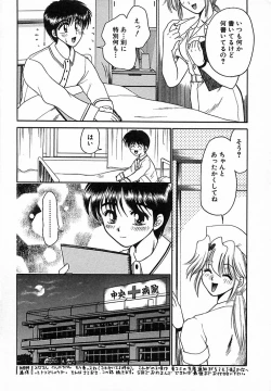 Page 10 of Honban Kyonyuu Kangofu