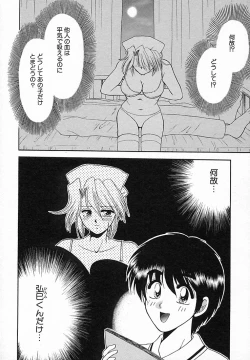 Page 24 of Honban Kyonyuu Kangofu