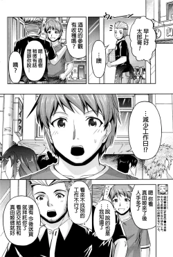 Page 106 of Kuchi Dome Ch.1-11