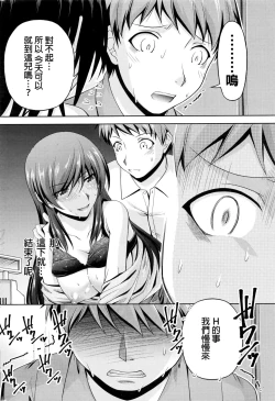 Page 155 of Kuchi Dome Ch.1-11