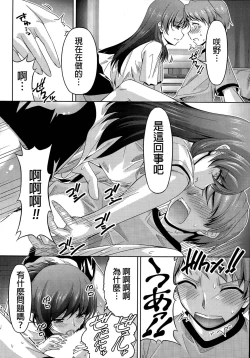 Page 15 of Kuchi Dome Ch.1-11