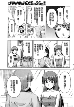 Page 175 of Kuchi Dome Ch.1-11