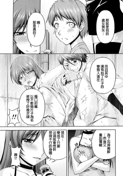 Page 193 of Kuchi Dome Ch.1-11