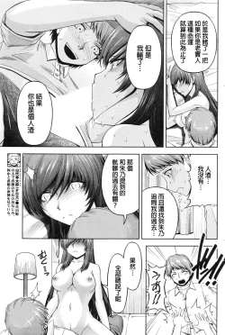 Page 218 of Kuchi Dome Ch.1-11