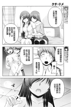 Page 221 of Kuchi Dome Ch.1-11