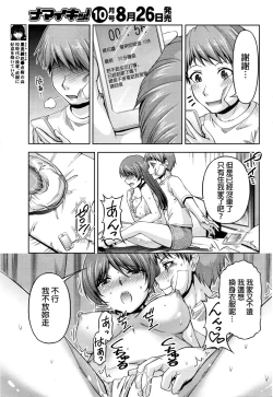 Page 249 of Kuchi Dome Ch.1-11