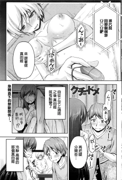 Page 93 of Kuchi Dome Ch.1-11