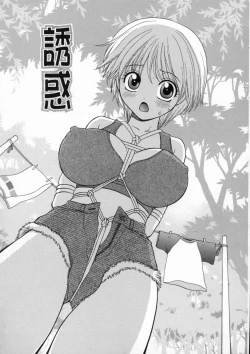 Page 100 of Inwai Gakuen