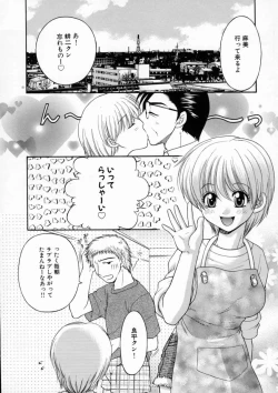 Page 101 of Inwai Gakuen