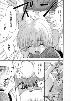 Page 106 of Inwai Gakuen