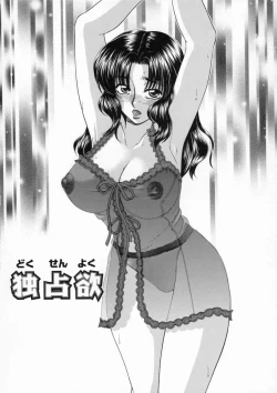 Page 117 of Inwai Gakuen