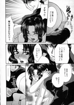 Page 119 of Inwai Gakuen