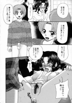 Page 127 of Inwai Gakuen