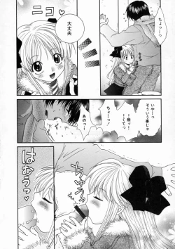 Page 135 of Inwai Gakuen