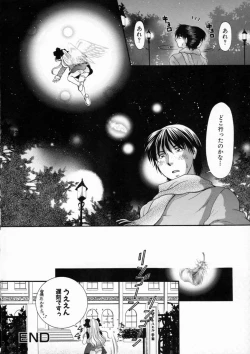 Page 147 of Inwai Gakuen