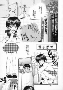 Page 38 of Inwai Gakuen