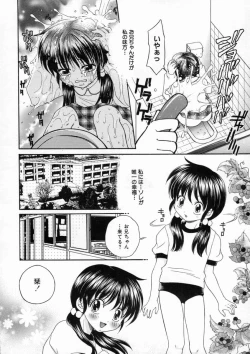 Page 39 of Inwai Gakuen