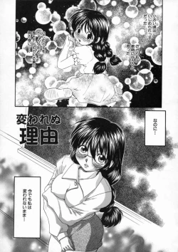 Page 52 of Inwai Gakuen