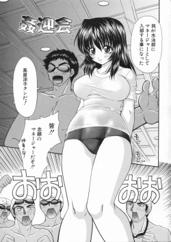 Page 6 of Inwai Gakuen