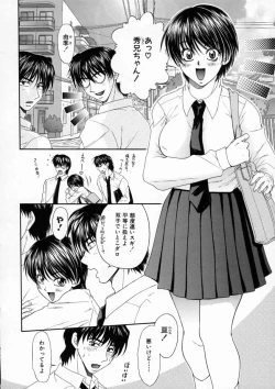 Page 85 of Inwai Gakuen