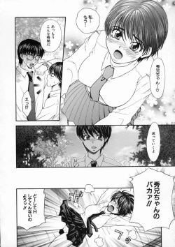 Page 87 of Inwai Gakuen