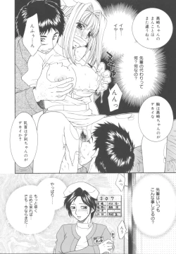 Page 101 of Itazura Shoujo | Roguish Girl