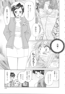 Page 102 of Itazura Shoujo | Roguish Girl