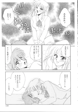 Page 120 of Itazura Shoujo | Roguish Girl