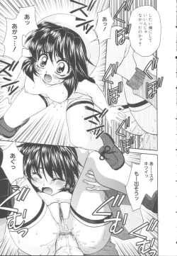 Page 14 of Itazura Shoujo | Roguish Girl