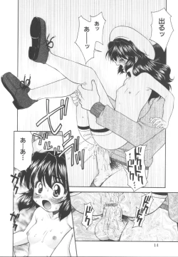 Page 15 of Itazura Shoujo | Roguish Girl