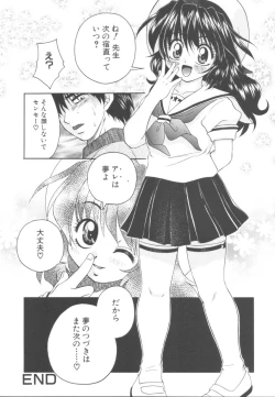 Page 17 of Itazura Shoujo | Roguish Girl