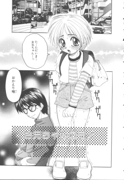 Page 18 of Itazura Shoujo | Roguish Girl