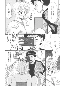 Page 67 of Itazura Shoujo | Roguish Girl