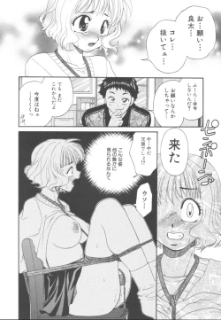 Page 71 of Itazura Shoujo | Roguish Girl