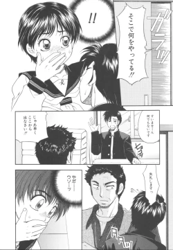 Page 83 of Itazura Shoujo | Roguish Girl