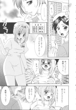 Page 98 of Itazura Shoujo | Roguish Girl