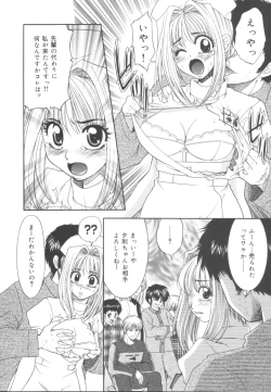 Page 99 of Itazura Shoujo | Roguish Girl