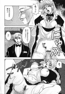 Page 117 of Kinshin Kan'in