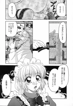 Page 128 of Kinshin Kan'in