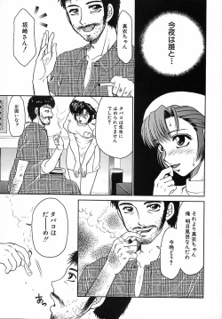 Page 132 of Kinshin Kan'in