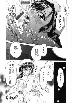 Page 145 of Kinshin Kan'in